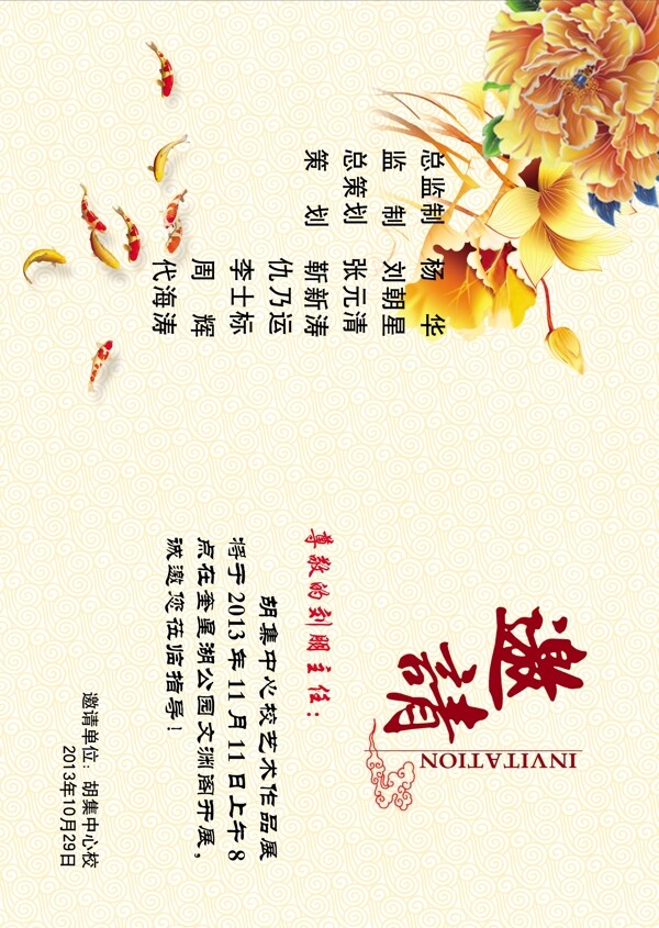 邀請函圖片