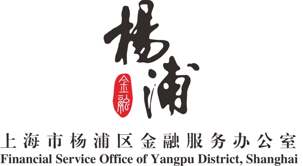 上海市楊浦區(qū)金融辦LOGO