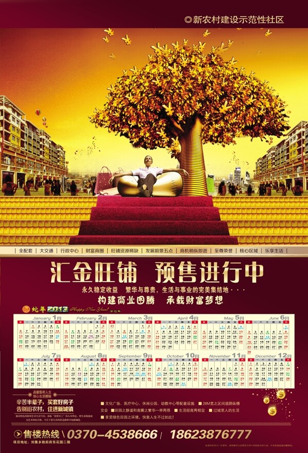 房地產(chǎn)圖片