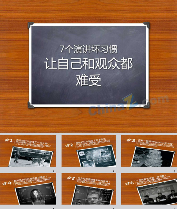 木紋風(fēng)格ppt模板下載
