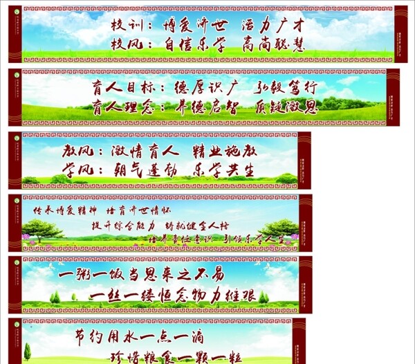 校園文化設(shè)計圖片