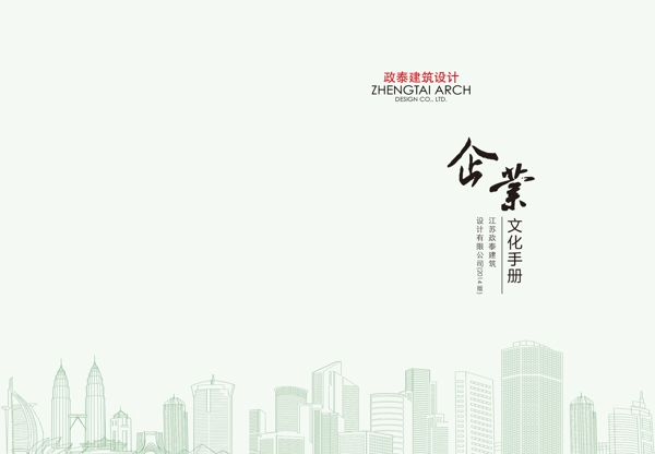 設(shè)計(jì)院封面圖片