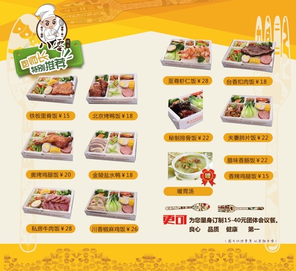 菜單設(shè)計排骨