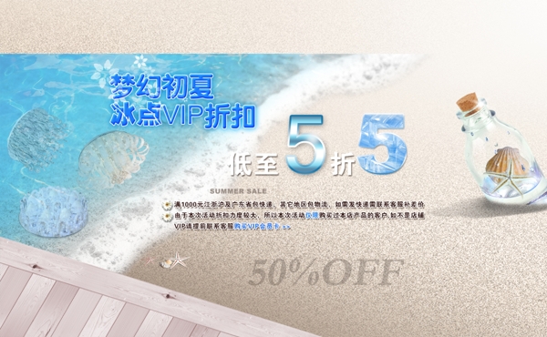 清新簡(jiǎn)約風(fēng)格淘寶促銷海報(bào)模板下載