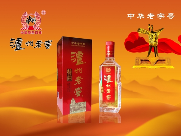 酒類海報(bào)展板圖片