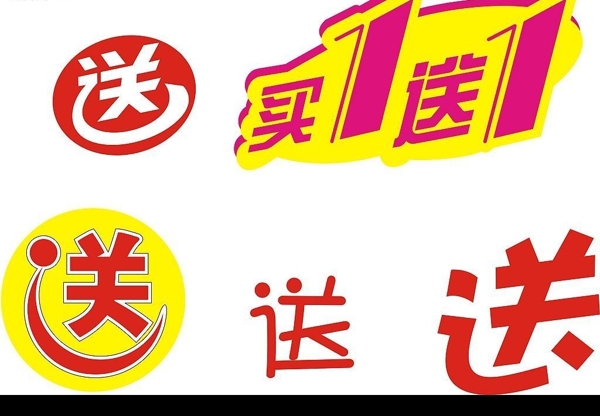 送字系列圖片