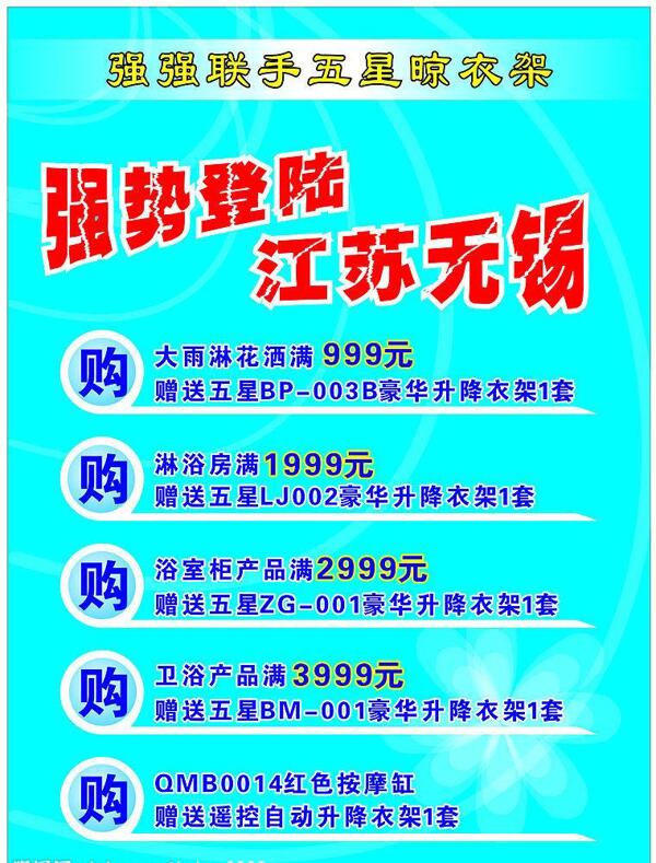 廣告