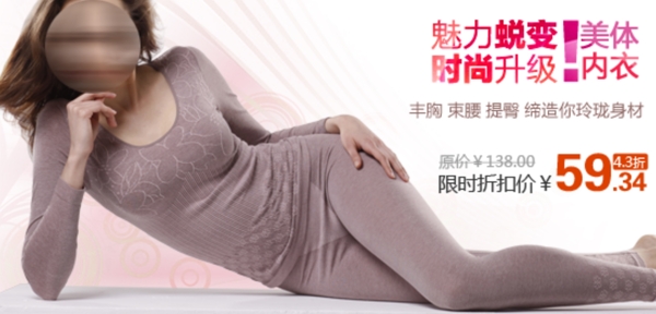 內(nèi)衣廣告圖片