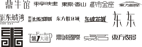 字體設(shè)計