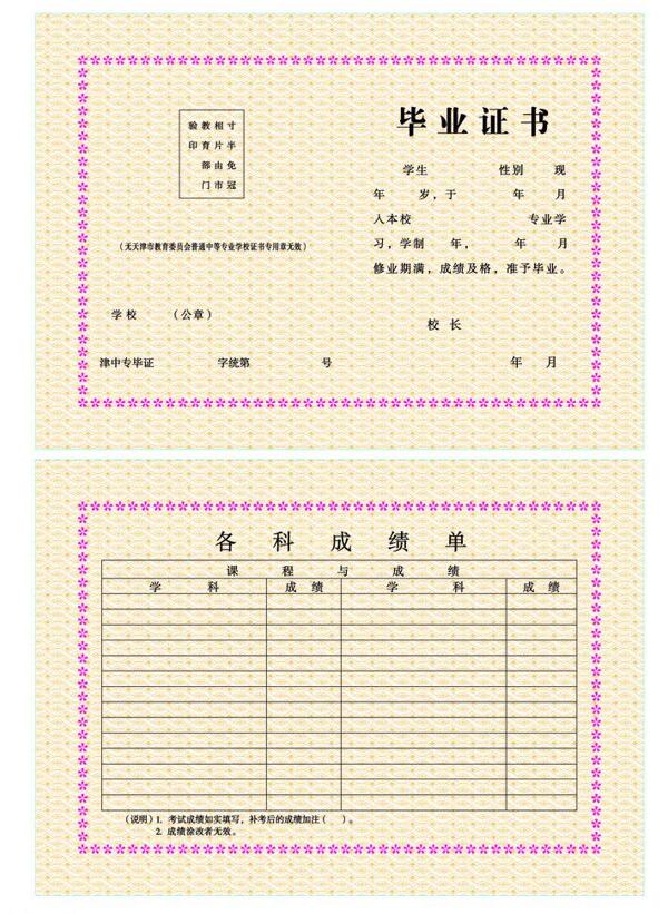 畢業(yè)讓書