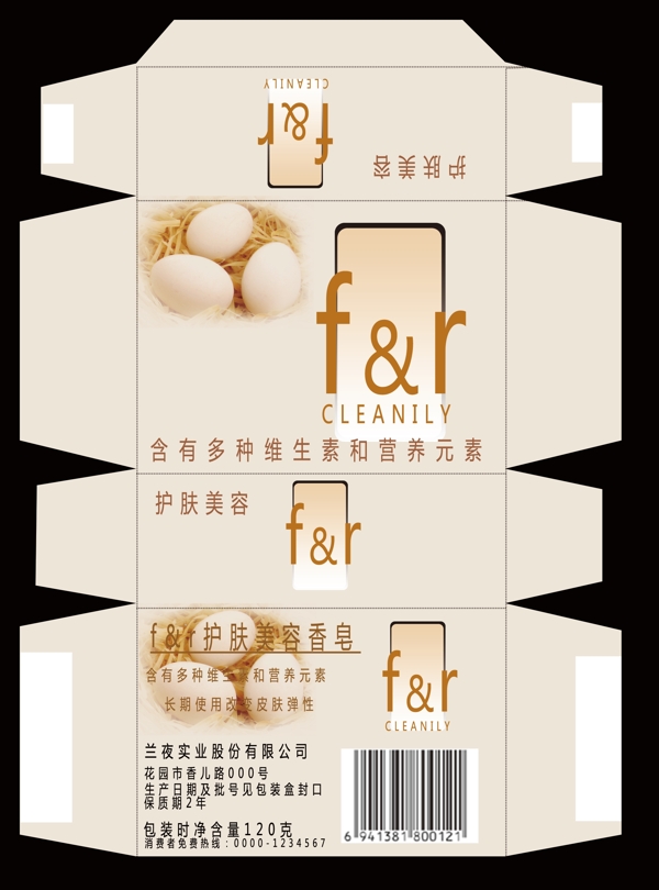 包裝