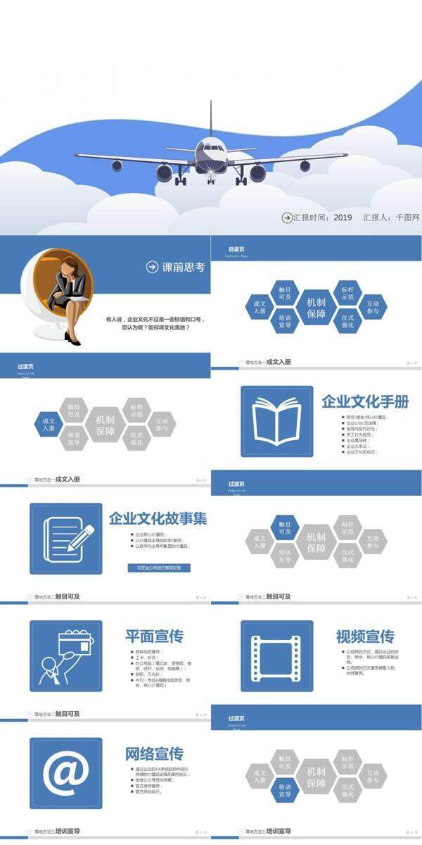 純色簡(jiǎn)約大方介紹通用PPT模板