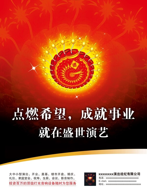 盛世圖片