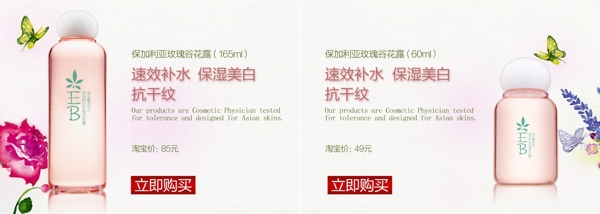 花露廣告圖