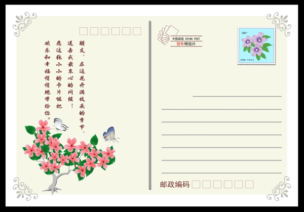 精美明信片