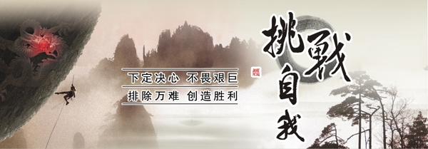 勵(lì)志展板