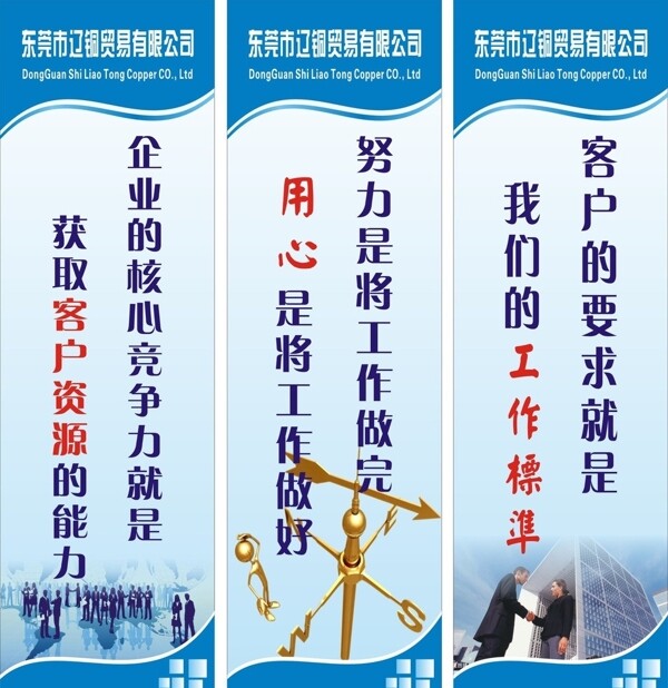 企業(yè)標(biāo)語圖片