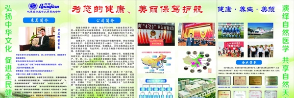 權(quán)健火療公司簡(jiǎn)介