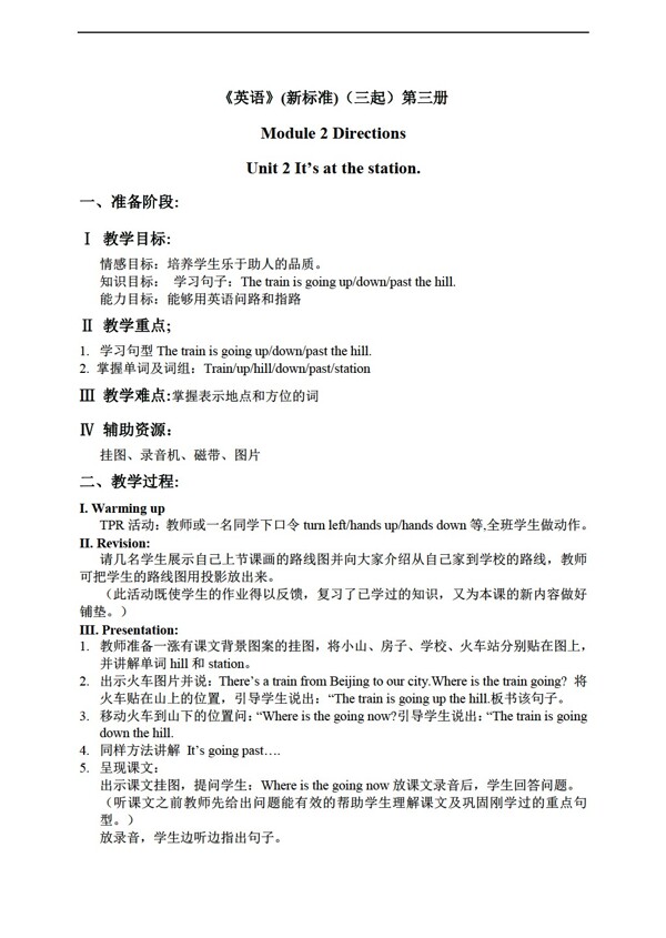 四年級上英語上冊教案module2unit2