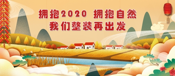 元旦祝词