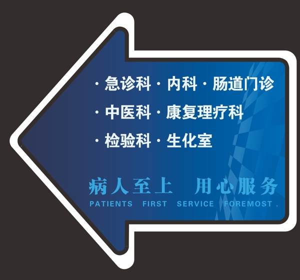 藍色箭頭地貼