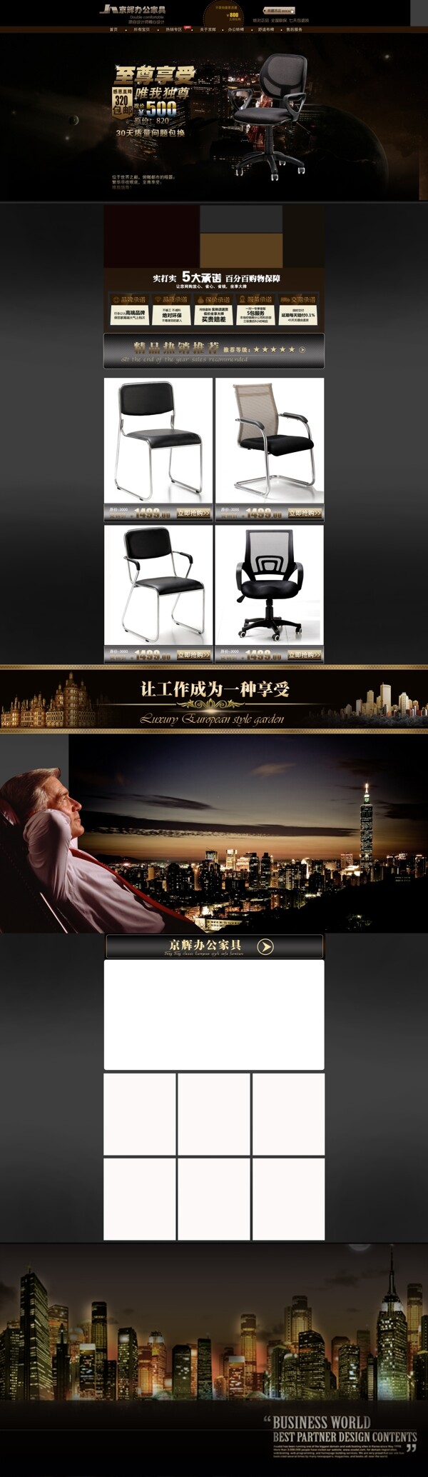 辦公家具首頁(yè)