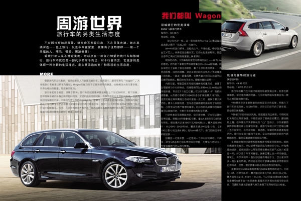 汽車雜志版面圖片