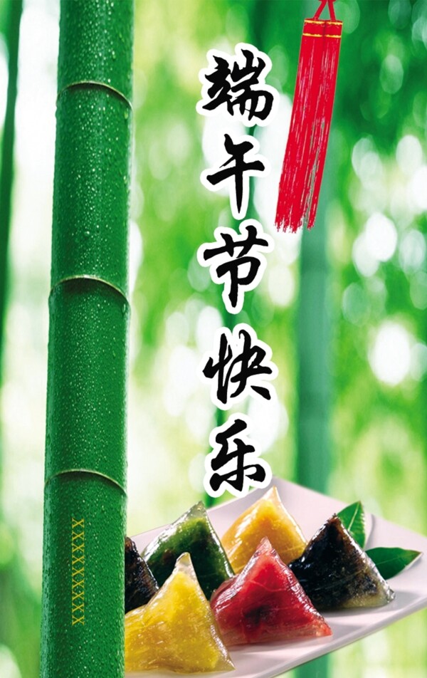 端午節(jié)圖片