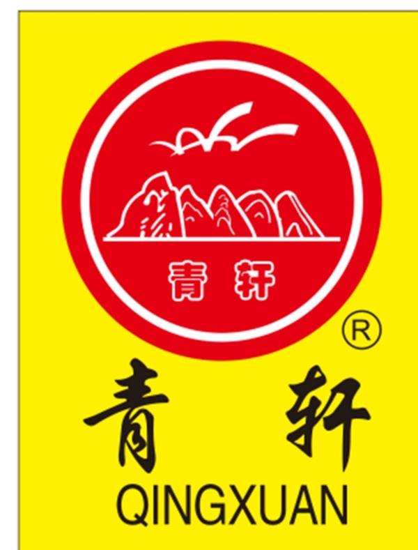 青軒啤酒標(biāo)志圖片