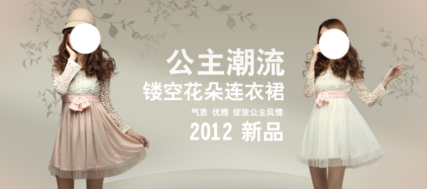 淘寶女裝海報(bào)