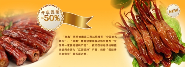 淘寶促銷(xiāo)海報(bào)