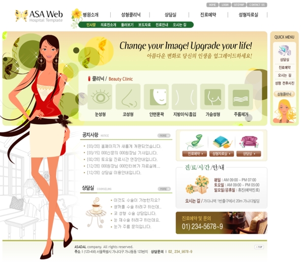 韩国服饰简洁企业网站模板psd分层无网页源码图片