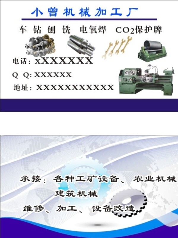 名片機械圖片