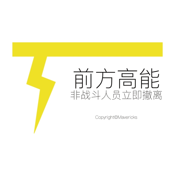 閃電