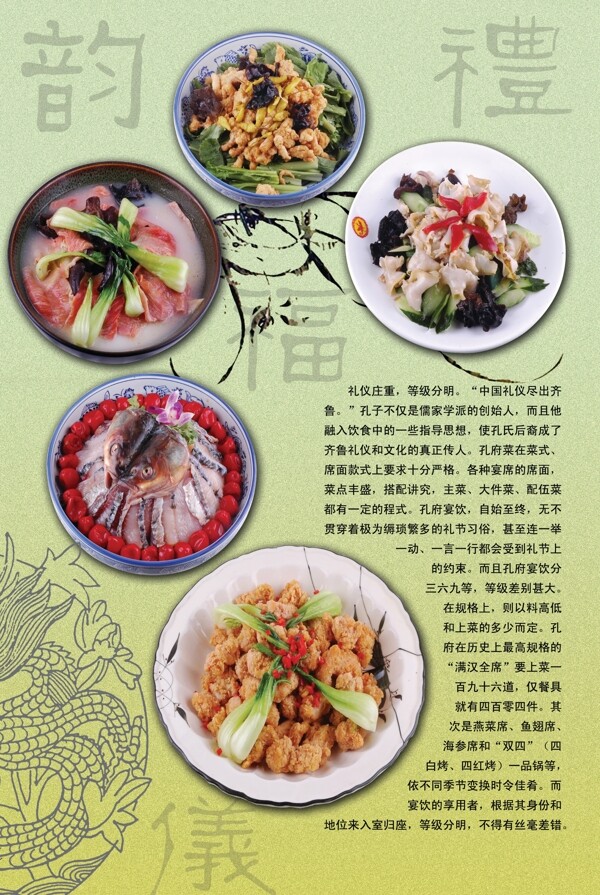 菜單海報(bào)菜單背景