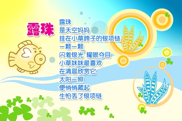 幼兒園噴繪模版J4