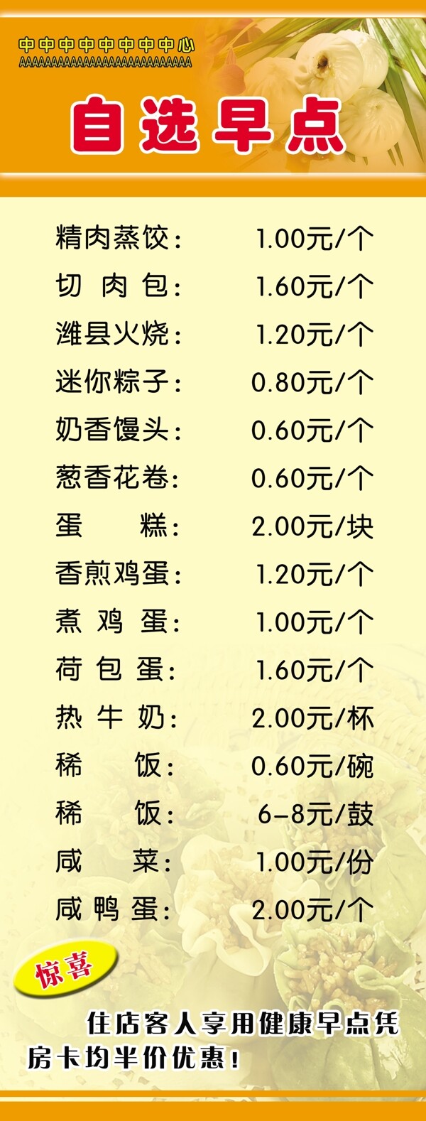 易拉寶圖片
