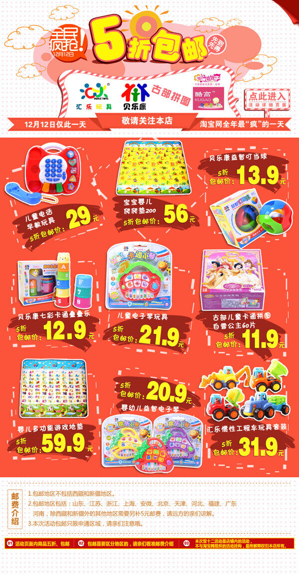 母嬰玩具首頁