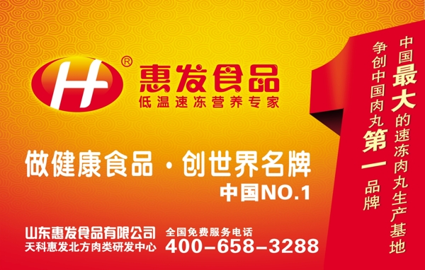做健康食品創(chuàng)世界名牌圖片