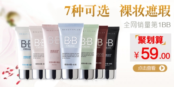化妝品海報