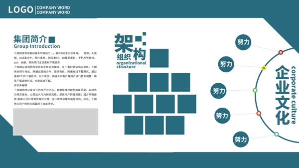 企業(yè)文化墻