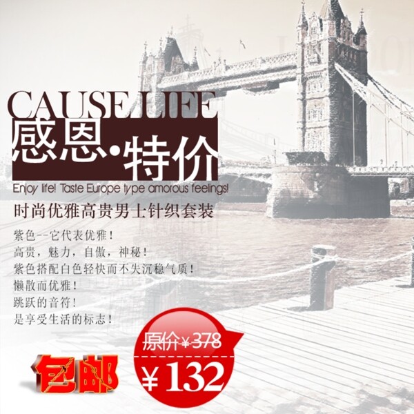 淘寶主圖