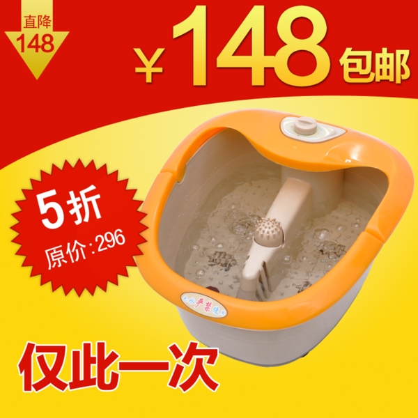 淘寶直通車模版素材