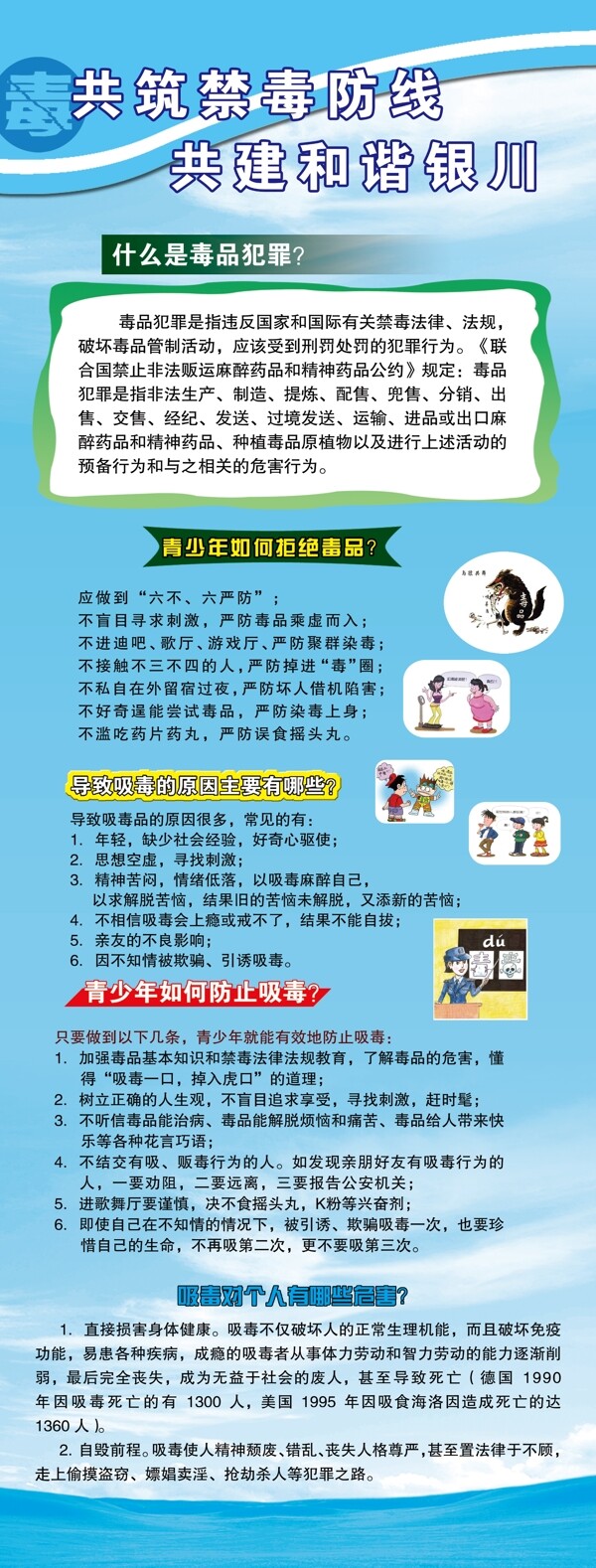 禁毒展架圖片
