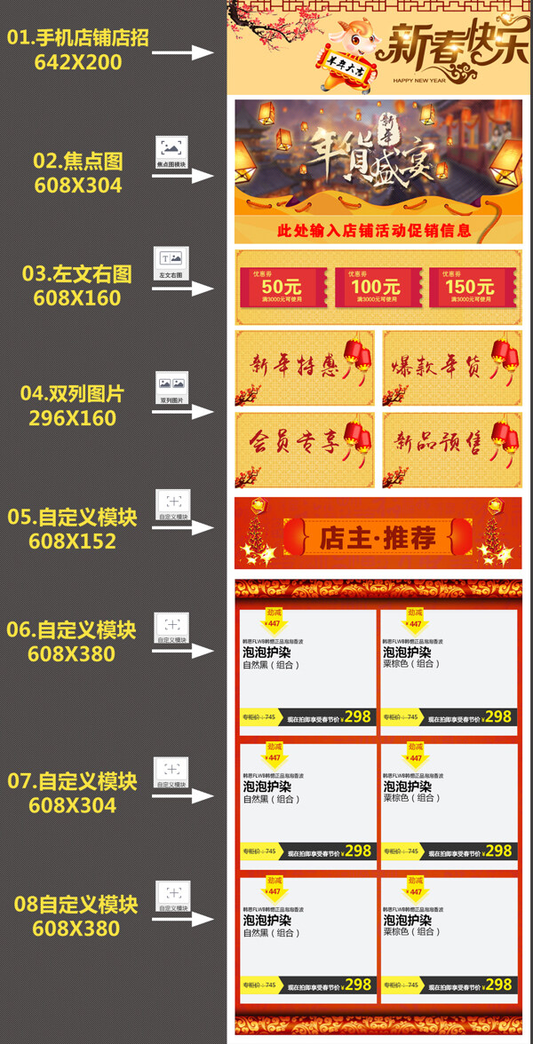 年貨節(jié)