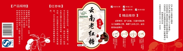 老紅糖