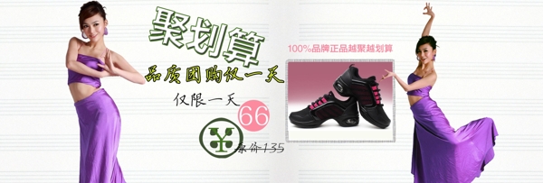 2014夏季新款淘寶天貓聚劃算首頁(yè)海報(bào)