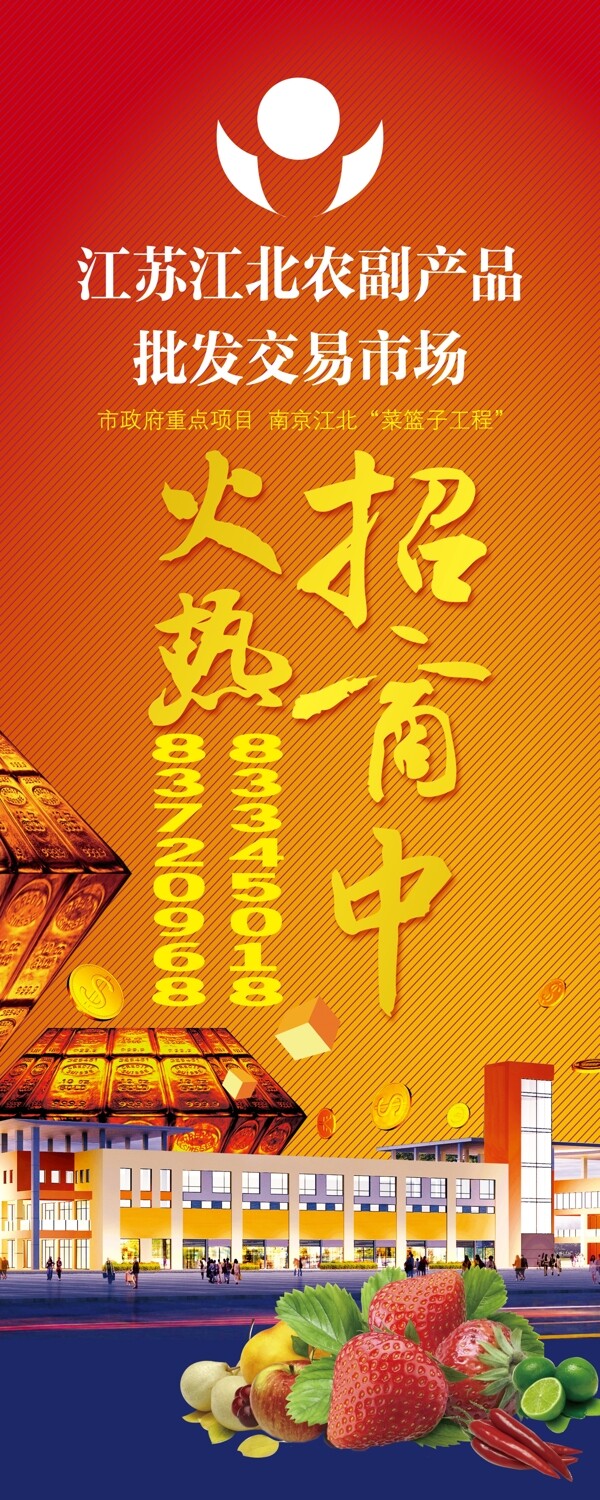 招商海報設計圖片