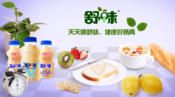舒味海報