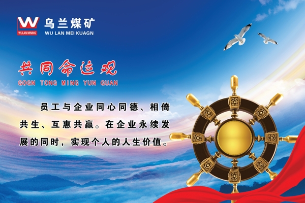 共同命運(yùn)觀